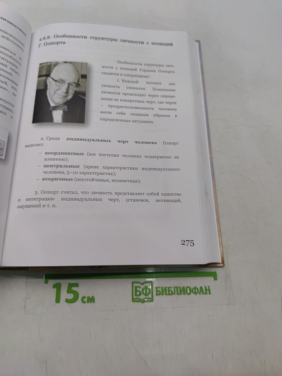 Управление как основа сохранения и развития жизни (Управление как дар Божий)