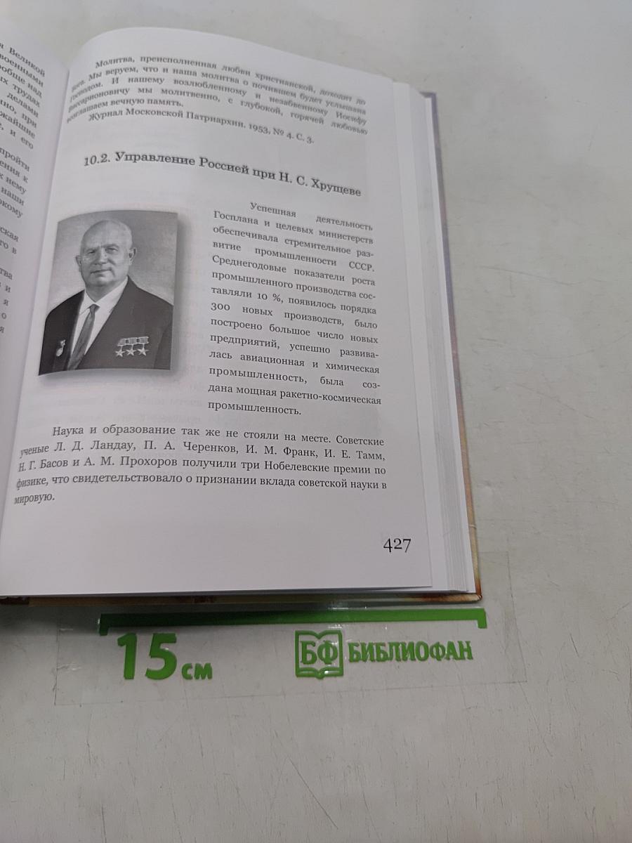 Управление как основа сохранения и развития жизни (Управление как дар Божий)
