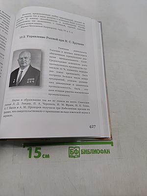 Управление как основа сохранения и развития жизни (Управление как дар Божий)