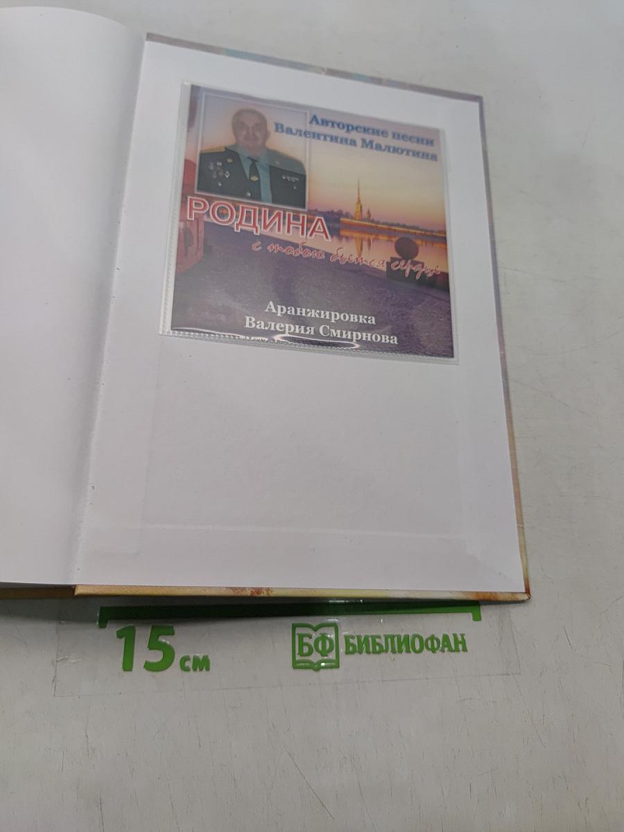 Управление как основа сохранения и развития жизни (Управление как дар Божий)