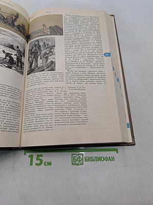 Энциклопедический словарь юного литературоведа