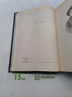 Инстинкт и нравы насекомых. Том 1