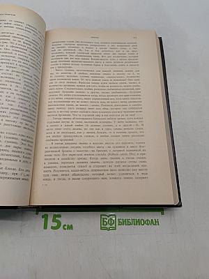 Инстинкт и нравы насекомых. Том 1
