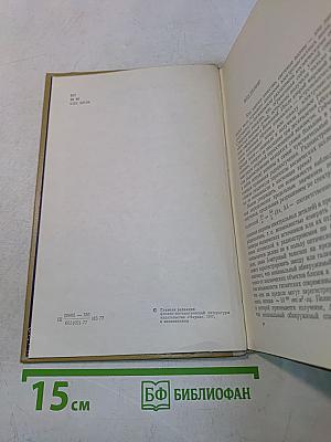 Звезды. Их рождение, жизнь и смерть