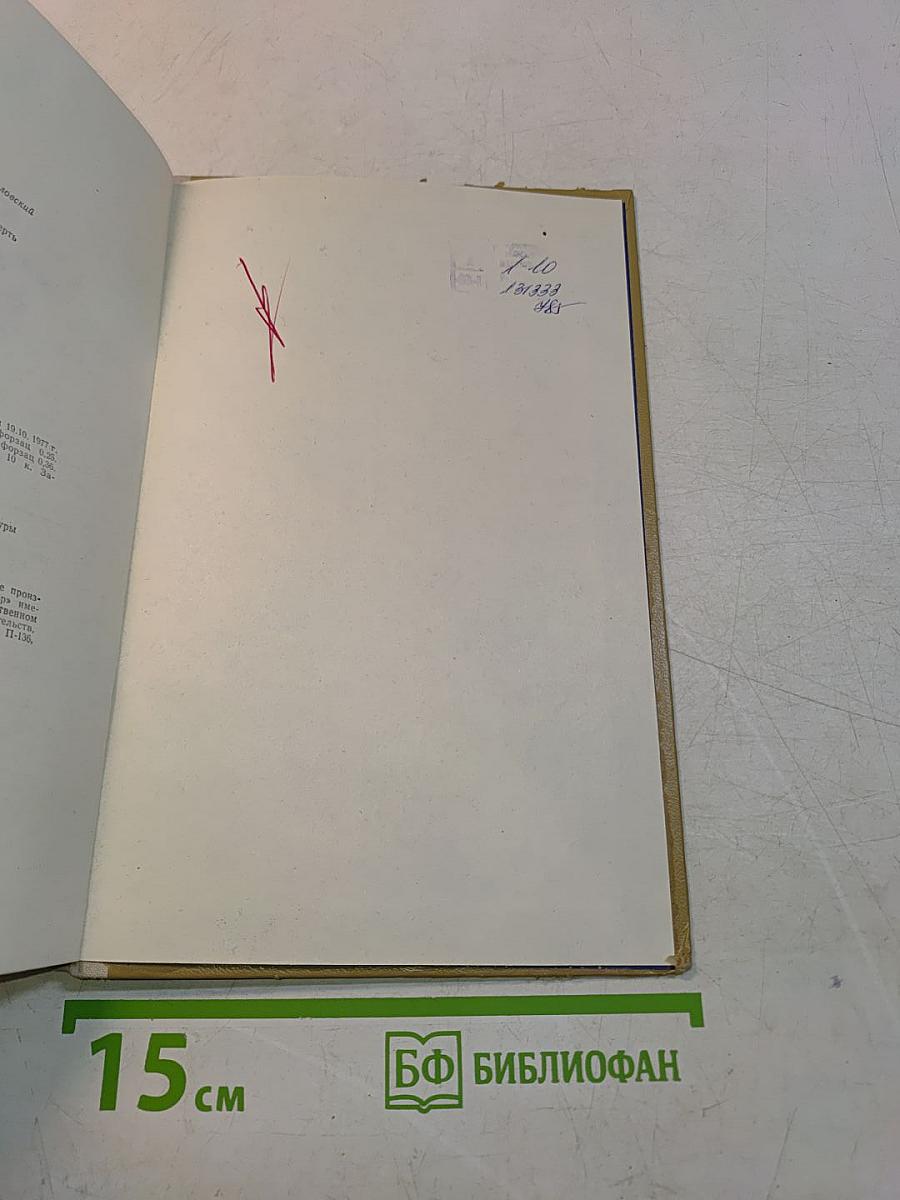 Звезды. Их рождение, жизнь и смерть