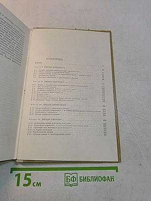 Звезды. Их рождение, жизнь и смерть