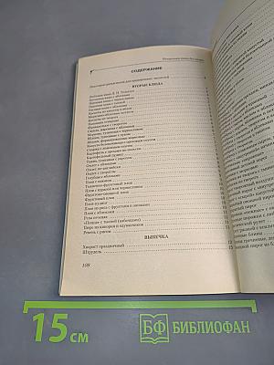 Поваренная книга без сахара