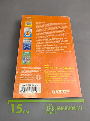 Поваренная книга без сахара
