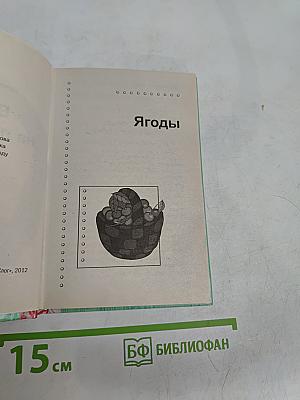 Варенье на любой вкус