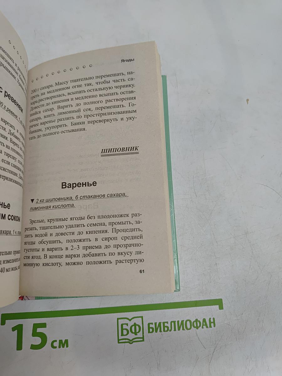 Варенье на любой вкус