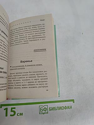 Варенье на любой вкус