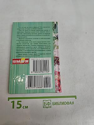 Варенье на любой вкус