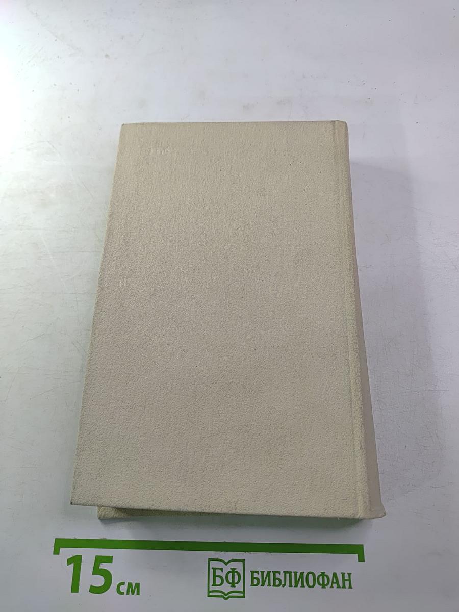 Смерть Вазир-Мухтара. Рассказы