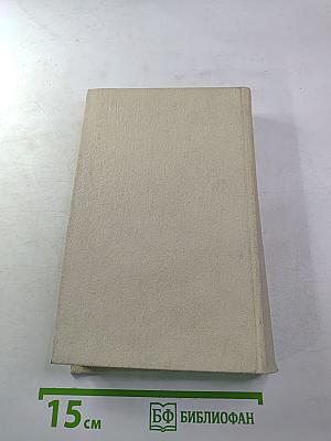 Смерть Вазир-Мухтара. Рассказы