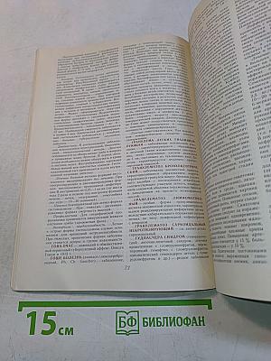 Справочник по пульмонологии