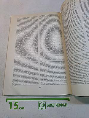 Справочник по пульмонологии