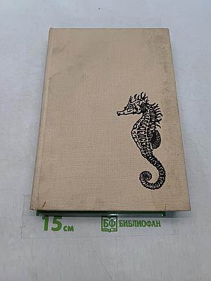 Aquarienkunde, Band 2