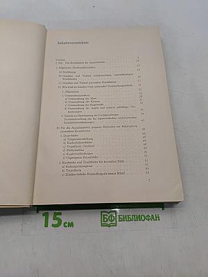 Aquarienkunde, Band 2