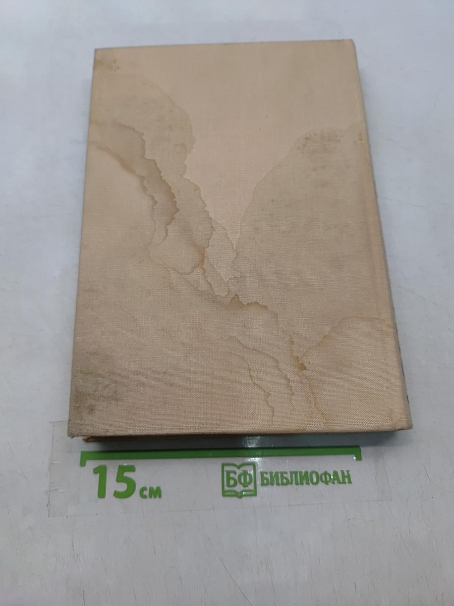 Aquarienkunde, Band 2