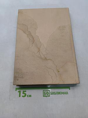Aquarienkunde, Band 2