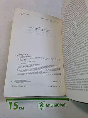 Нейрохимические механизмы регуляции болевой чувствительности
