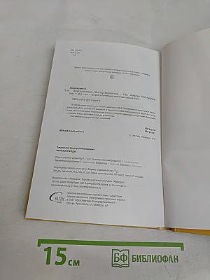 Фрукты и ягоды. Лечебные свойства продуктов
