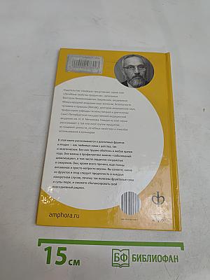 Фрукты и ягоды. Лечебные свойства продуктов