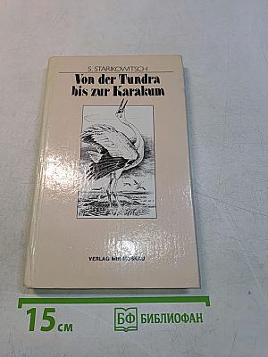 Von der Tundra bis zur Karakum