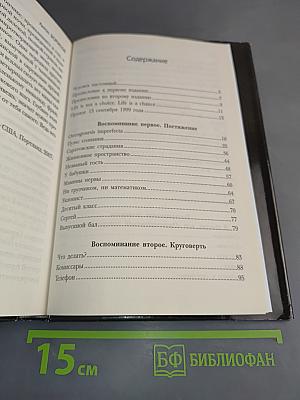 Кандидат на выбраковку