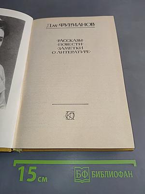 Рассказы. Повести. Заметки о литературе
