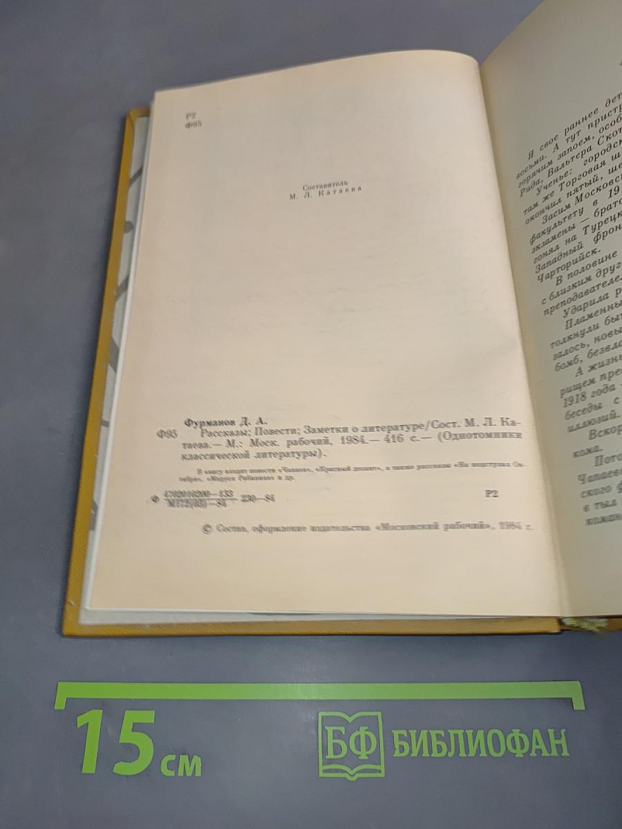 Рассказы. Повести. Заметки о литературе