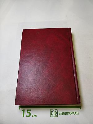 Охрана труда