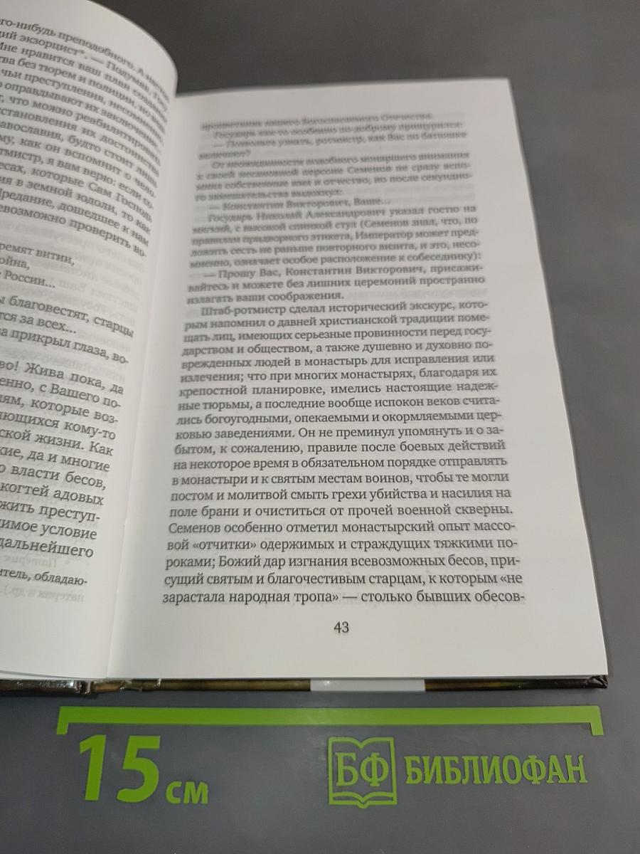 Искупление Мопра