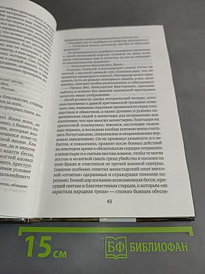 Искупление Мопра