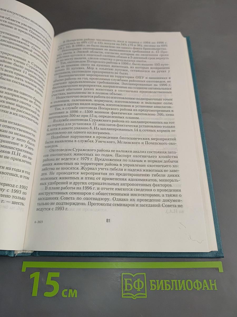 Акты прокурорского надзора