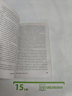 Метод Волка с Уолл-Стрит. Откровения лучшего продавца в мире