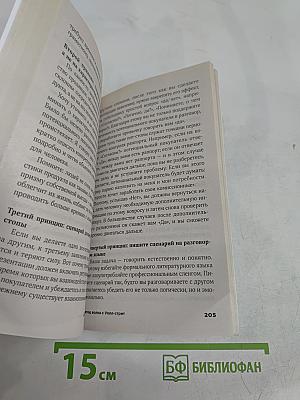 Метод Волка с Уолл-Стрит. Откровения лучшего продавца в мире