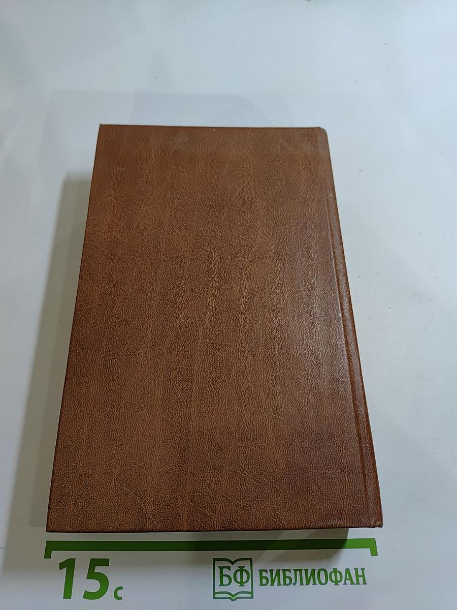 Короли и капуста. Новеллы