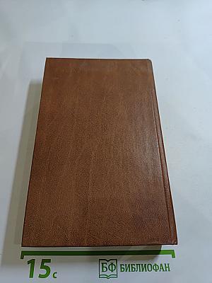 Короли и капуста. Новеллы