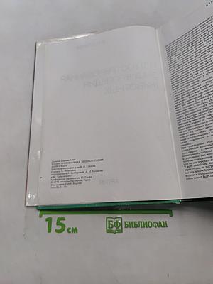 Иллюстрированная энциклопедия животных