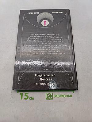К неведомым глубинам