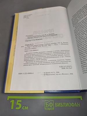 Принцип сперматозоида
