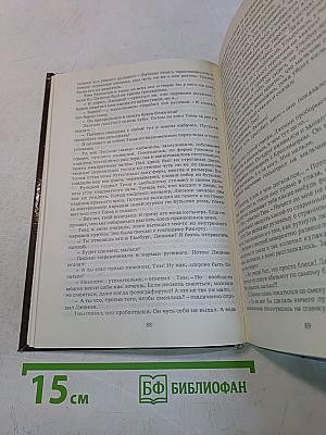 Тим Талер, или Проданный смех / Питер Пэн