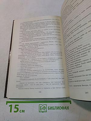 Тим Талер, или Проданный смех / Питер Пэн