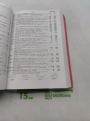Catalog Handbook of Fine Chemicals