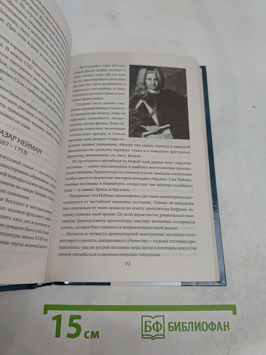 100 великих архитекторов
