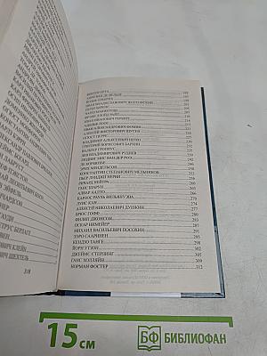 100 великих архитекторов