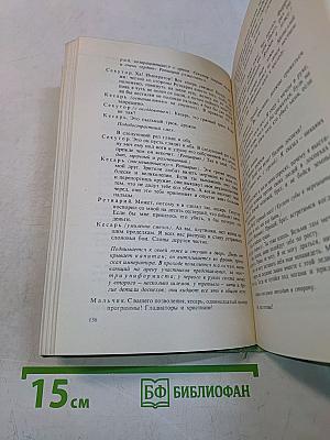 Бернард Шоу. Полное собрание пьес в шести томах. Том 4
