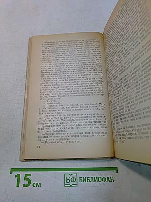 Ранние журавли. Пегий пес, бегущий краем моря. И дольше века длится день