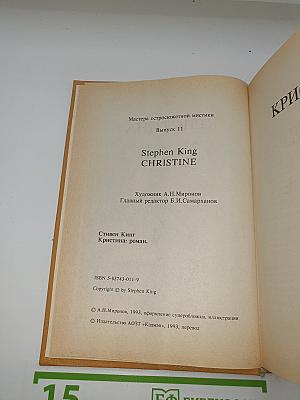Кристина
